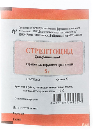 Стрептоцид порошок 5 г №10
