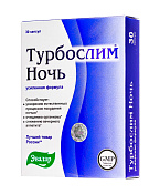 Турбослим ночь усиленная формула капс 0.3 г №30 Турбослим ночь усиленная формула капс 0.3 г №30