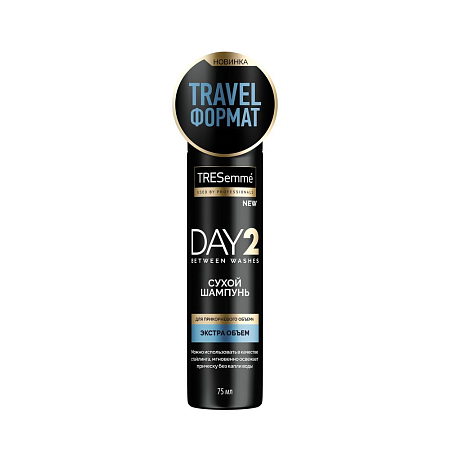 Шампунь сухой Тресемме (Tresemme) day 2 Объем 75 мл