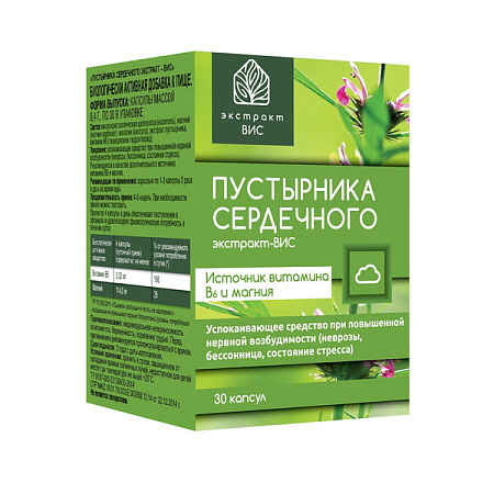 Пустырника сердечного экстракт-ВИС капс №30
