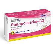 Ривароксабан-СЗ тб п/о 10 мг №30