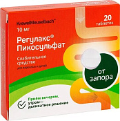Регулакс Пикосульфат тб 10 мг №20