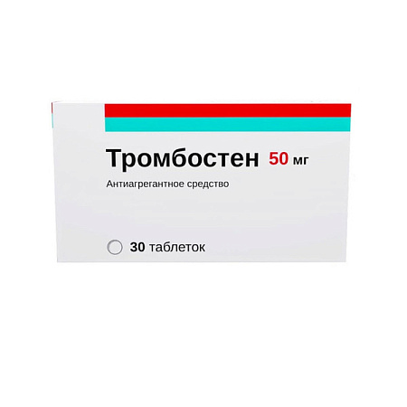 Тромбостен тб п/о 50 мг №30