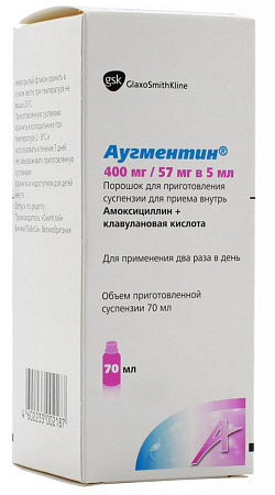 Аугментин (Амоксиклав) пор д/приг сусп 400 мг+57 мг/5 мл 12.6 г 70 мл