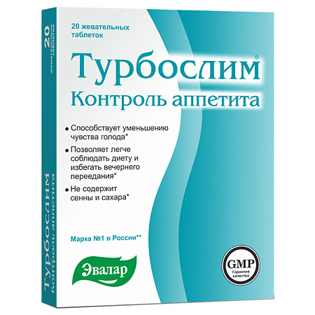 Турбослим Контроль аппетита тб жев 0.55 г №20 