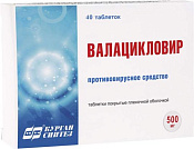 Валацикловир тб п/о 500 мг №40