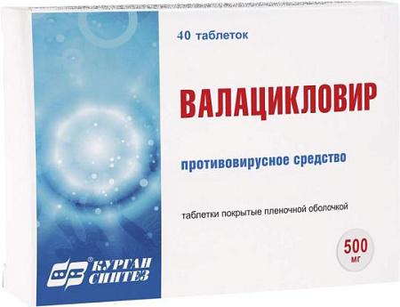 Валацикловир тб п/о 500 мг №40