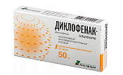 Диклофенак-Альтфарм супп 50 мг №10