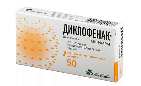 Диклофенак-Альтфарм супп 50 мг №10
