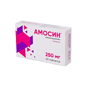 Амосин тб 250 мг №20