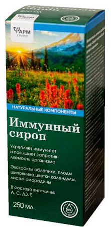 Сироп Иммунный для детей и взрослых 250 мл