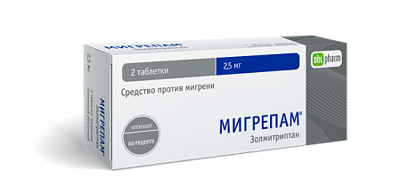 Мигрепам тб п/о 2.5 мг №2