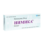 Нимика тб дисп 50 мг №20