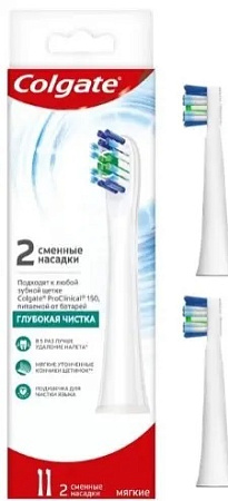 Насадки сменные Колгейт (Colgate) Рroclinical 150 для электрической зубной щетки №2 Насадки сменные Колгейт (Colgate) Рroclinical 150 для электрической зубной щетки №2