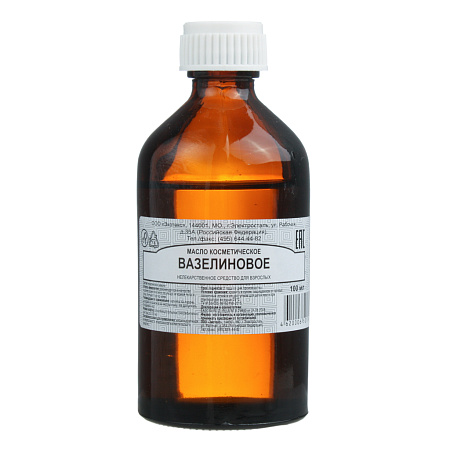 Масло косметическое Вазелиновое 100 мл