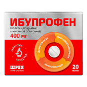 Ибупрофен тб п/о 400 мг №20