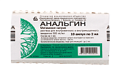 Анальгин р-р д/ин 500 мг/мл (50%) амп 2 мл №10