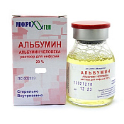 Альбумин р-р д/инф 200 мг/мл (20%) 100 мл