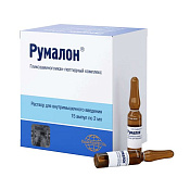 Румалон р-р в/м введ амп 2 мл №15