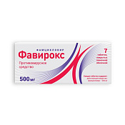 Фавирокс тб п/о 500 мг №7