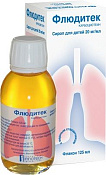 Флюдитек сироп д/дет 2% (20 мг/мл) 125 мл