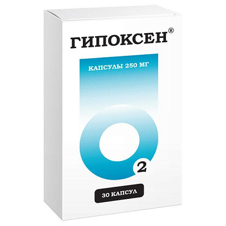 Гипоксен капс 250 мг №30