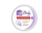Боро Плюс Бэйби (Boro Plus baby) под подгузник 50 мл