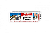 Гель-бальзам Валентина Дикуля Тибетский для суставов 50 мл