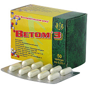 Ветом 3 капс №50 Ветом 3 капс №50