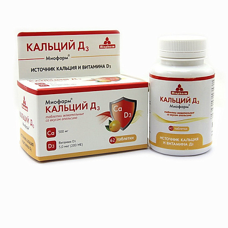 Кальций Д3 (D3) Миофарм тб жев Апельсин №62