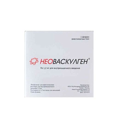Неоваскулген лиоф-т для приг р-ра для в/м введ 1.2 мг №1