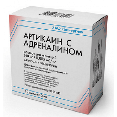Артикаин-Бинергия с адреналином р-р д/ин 40 мг/мл+0.005 мг/мл амп 2 мл №10