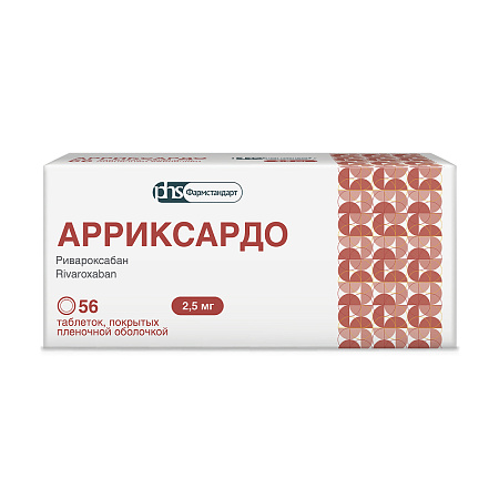 Арриксардо тб п/о 2.5 мг №56