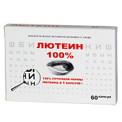 Лютеин 100% капс №60