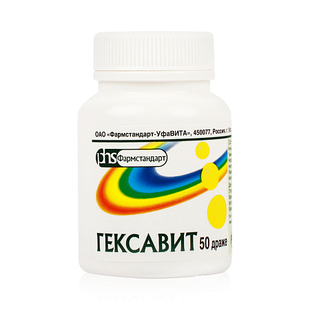 Гексавит драже №50
