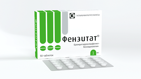 Фензитат тб 1 мг №50