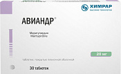 Авиандр тб п/о 20 мг №30
