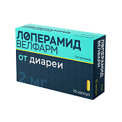 Лоперамид Велфарм капс 2 мг №10