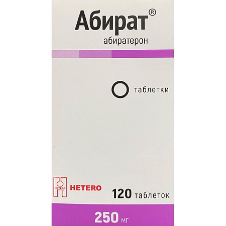 Абират тб 250 мг №120 