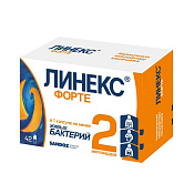 Линекс Форте капс №42