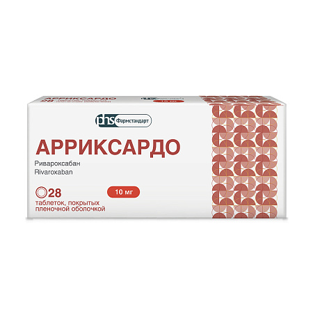 Арриксардо тб п/о 10 мг №28