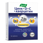 Цинк + D + С + Кверцетин Эвалар тб №50