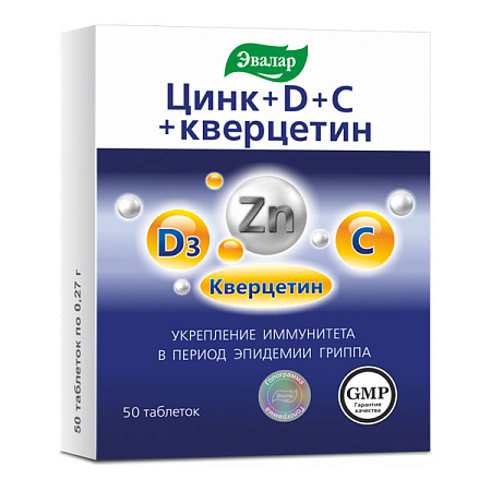 Цинк + D + С + Кверцетин Эвалар тб №50