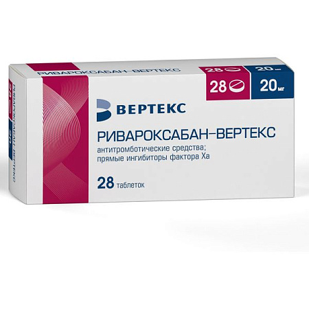 Ривароксабан-Вертекс тб п/о 20 мг №28