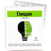 Глицин тб 102 мг №50 Глицин тб 102 мг №50