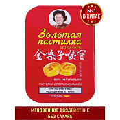 Золотая пастилка без сахара пастилки д/рассасывания №12 