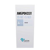 Амброксол сироп 15 мг/5 мл 100 мл
