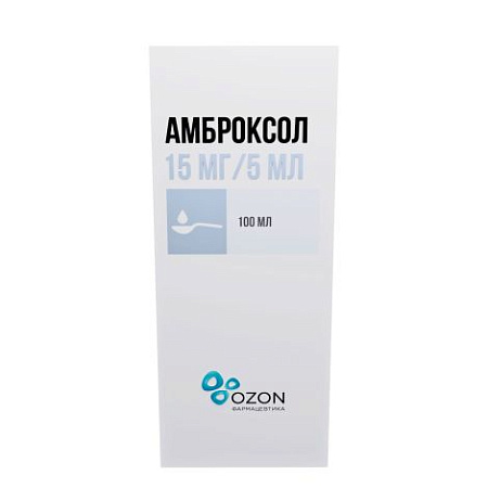 Амброксол сироп 15 мг/5 мл 100 мл