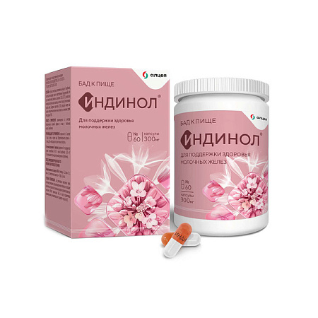 Индинол капс 300 мг №60 