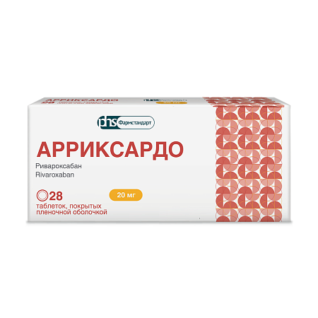 Арриксардо тб п/о 20 мг №28